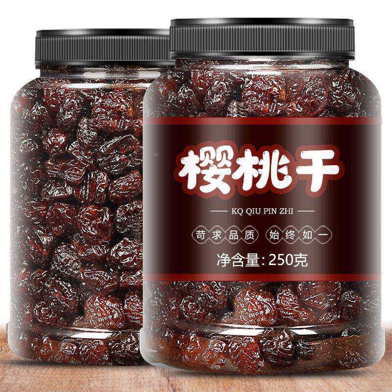 酸甜樱桃干500g新鲜车厘子果干果脯水果干凉果办公零食烘焙原材料