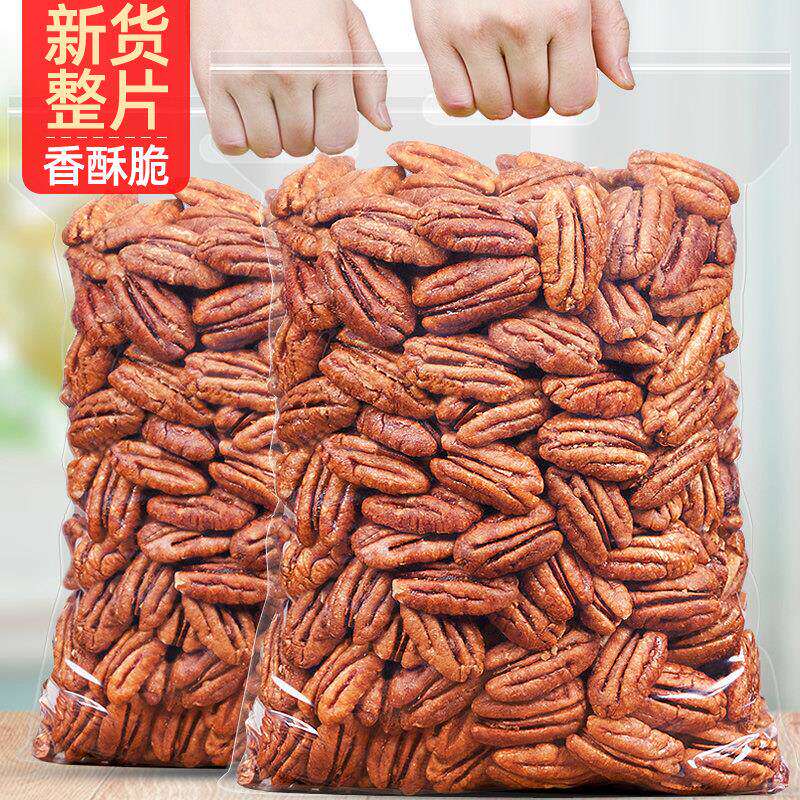 碧根果仁奶油味500g袋装散装美国山核桃长寿果仁原味零食坚果干果
