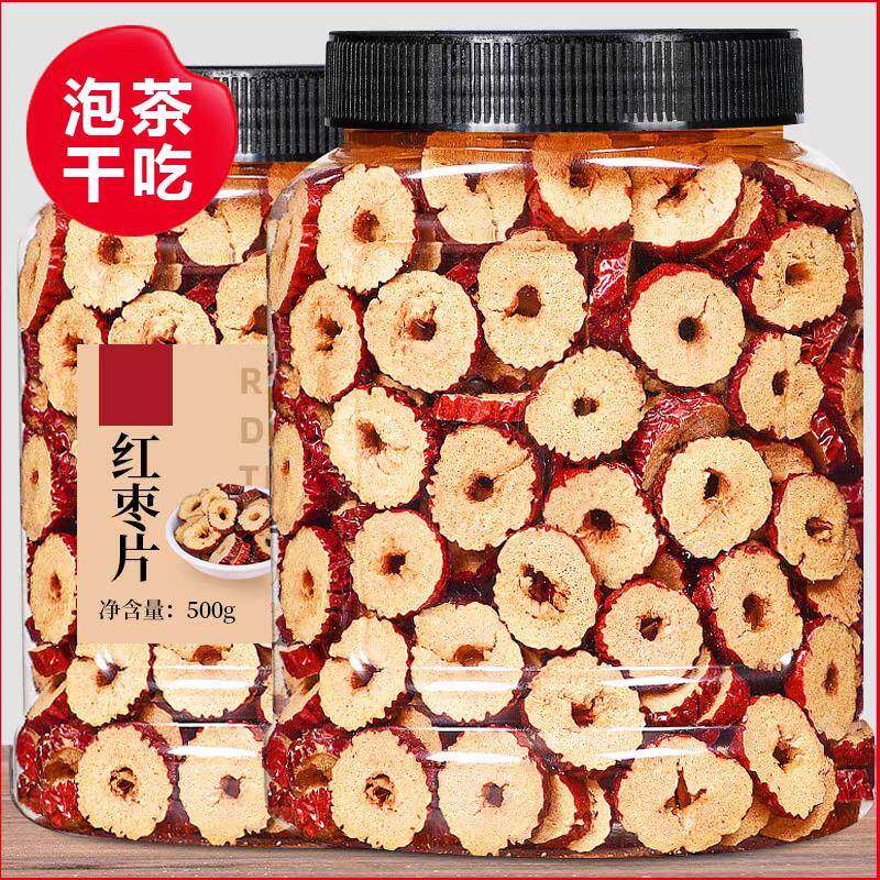 新疆特产无核红枣片500g特泡水干级泡茶专用去核正品官方旗舰店