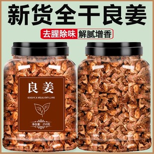 云南高良姜中药材新鲜片卤料香料调料粉南姜干小茴香草果商用批发