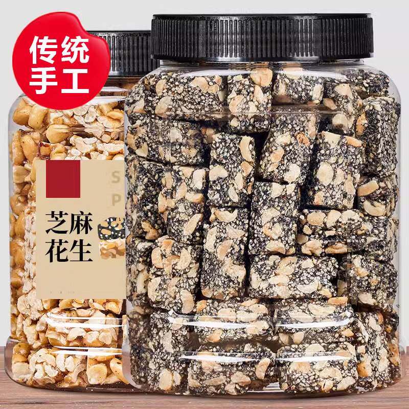 原味芝麻花生酥糖手工木糖醇黑芝麻糖零食特产老式糕点罐装