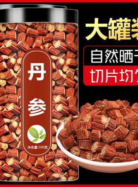 丹参药材云南野生丹叁紫丹参舟参片天然无硫官方旗舰店
