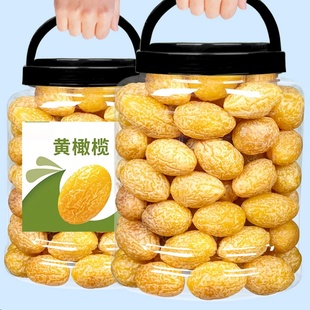 黄橄榄甘草橄榄果九制香草橄榄干潮州特产水果干 干果脯蜜饯小零