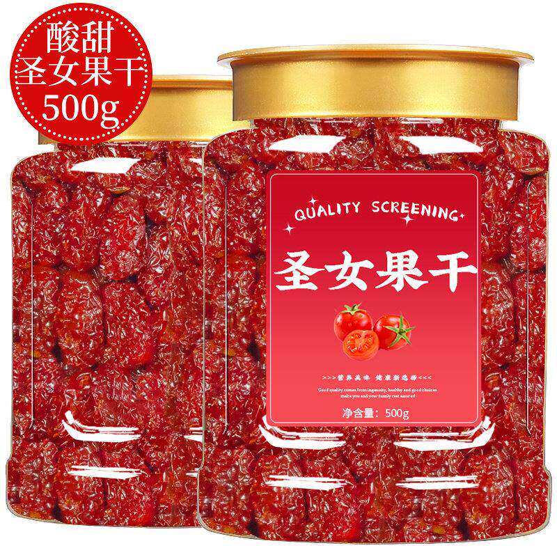 圣女果干500g罐装千禧果番茄干小西红柿酸甜蜜饯果脯休闲小零食