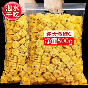 冻干百香果500g新鲜果茶水果冷泡冲饮纯天然青桔柠檬百香果茶正品