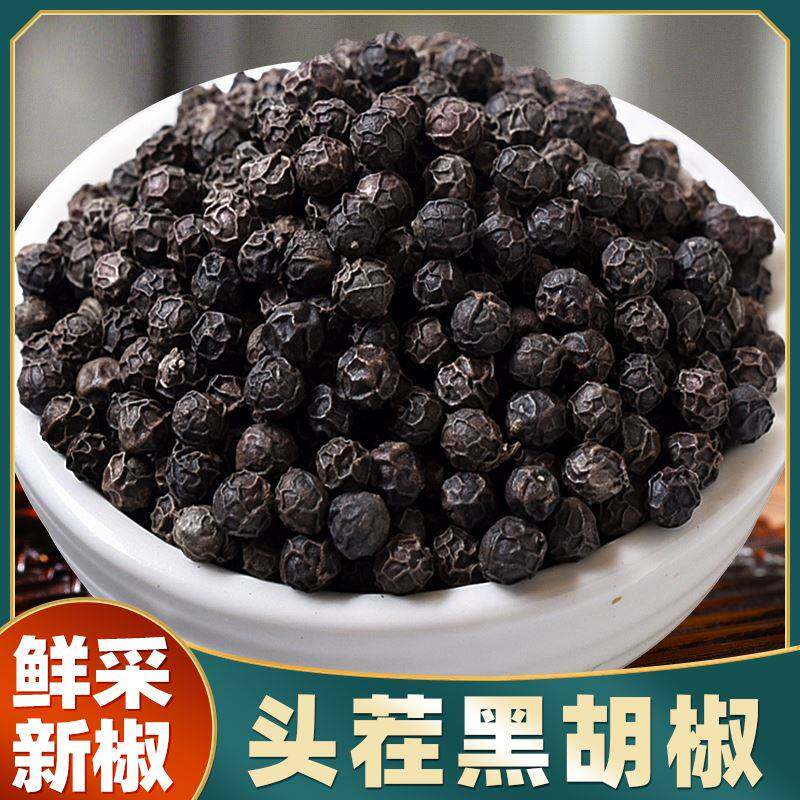 新疆包邮今年海南特产黑胡椒粒500g牛排调料烧烤家用可研磨黑胡椒