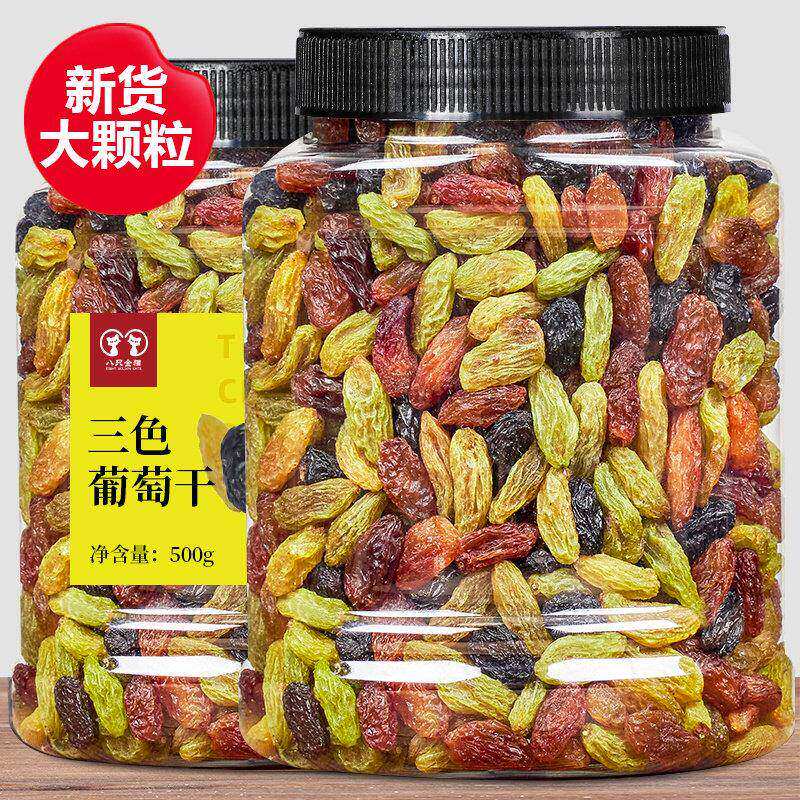 新疆三色葡萄干罐装大粒颗500g即食绿香妃黑加仑红提水果干小零食