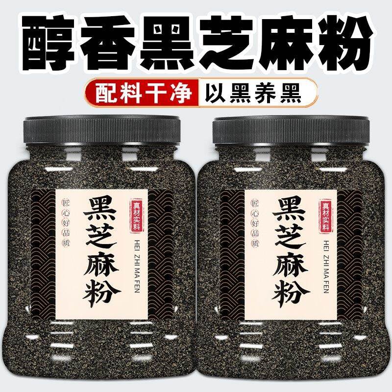 纯熟黑芝麻粉现磨纯黑无糖无添加做馒头烘焙用商用正品官方旗舰店图片