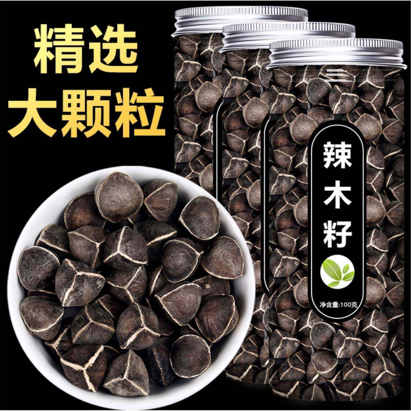 正品大果辣木籽非印度野生进口官方旗舰店特级食用粉的功效与作用