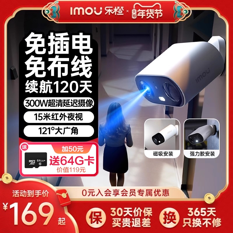 乐橙电池摄像头无线免插电手机远程监控智能家用室外门口高清摄影