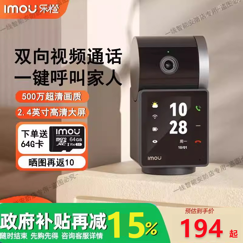 乐橙s2v双向影片通话摄像头手机远程可对话智监控无线 线360度全