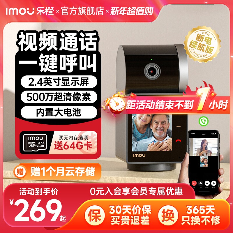 乐橙s2v双向视频通话摄像头家用手机远程可对话智室内视监控无线