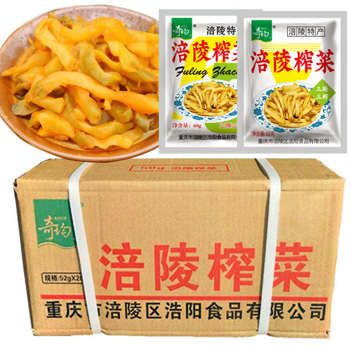 涪陵特产小袋榨菜丝52g*200袋