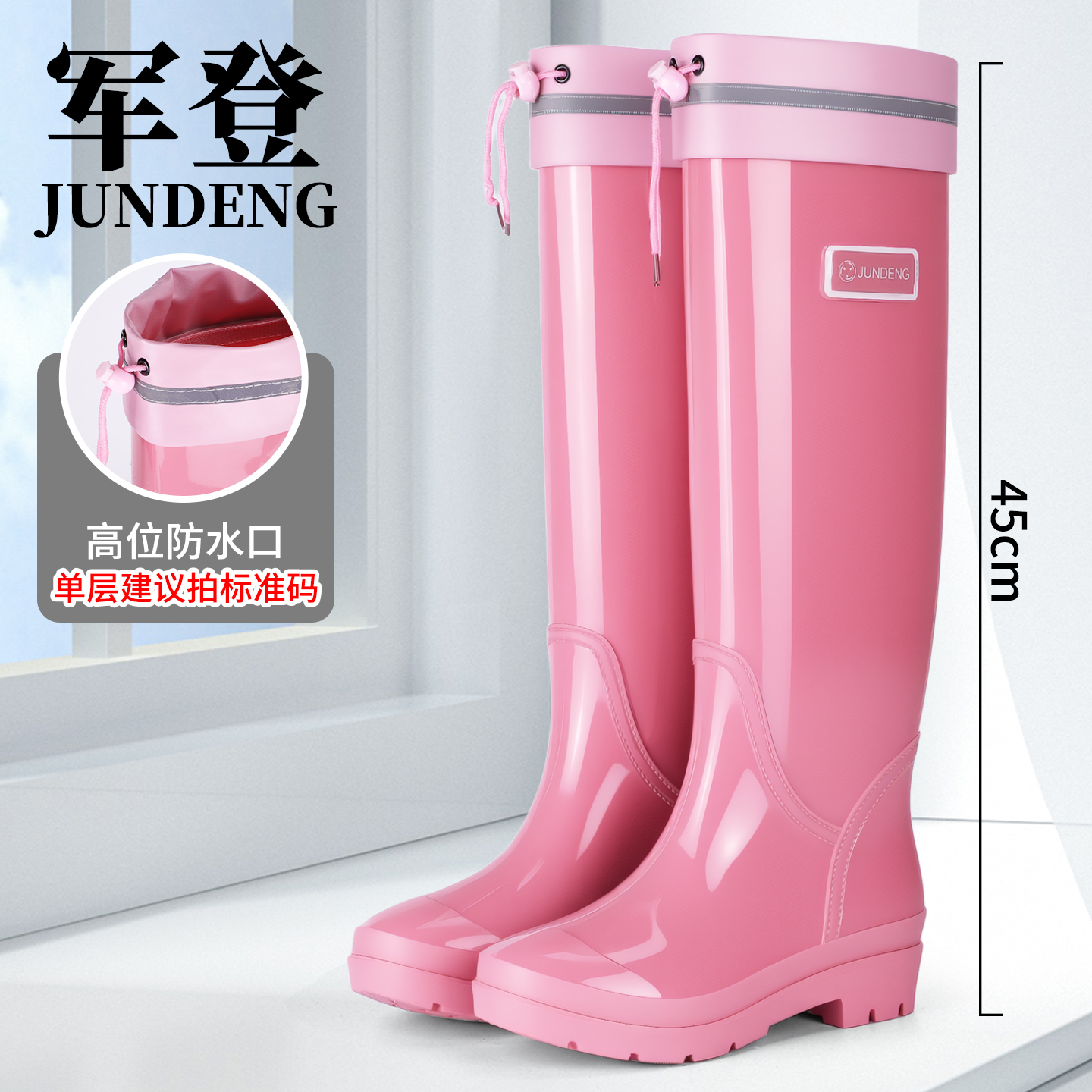 加长筒束口防水防沙雨鞋女款