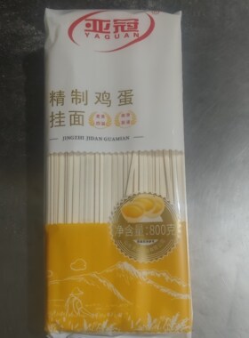山东亚冠精制鸡蛋挂面麦芯挂面方便面条速食早餐炒面拌面家用