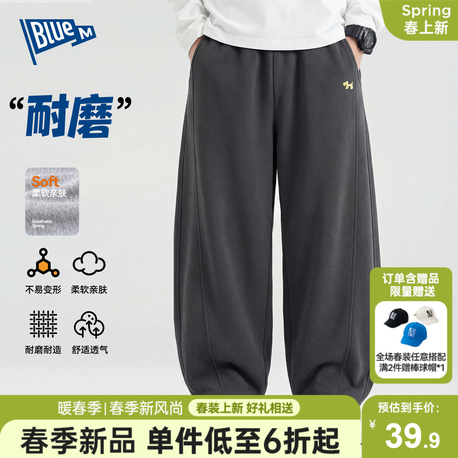 Bluem男童裤子儿童长裤春秋新款卫裤青少年运动裤男孩弯刀裤耐磨