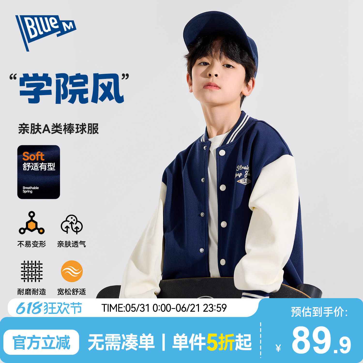 Bluem男童外套儿童棒球服上衣春季男孩开衫运动大童帅青少年卫衣A