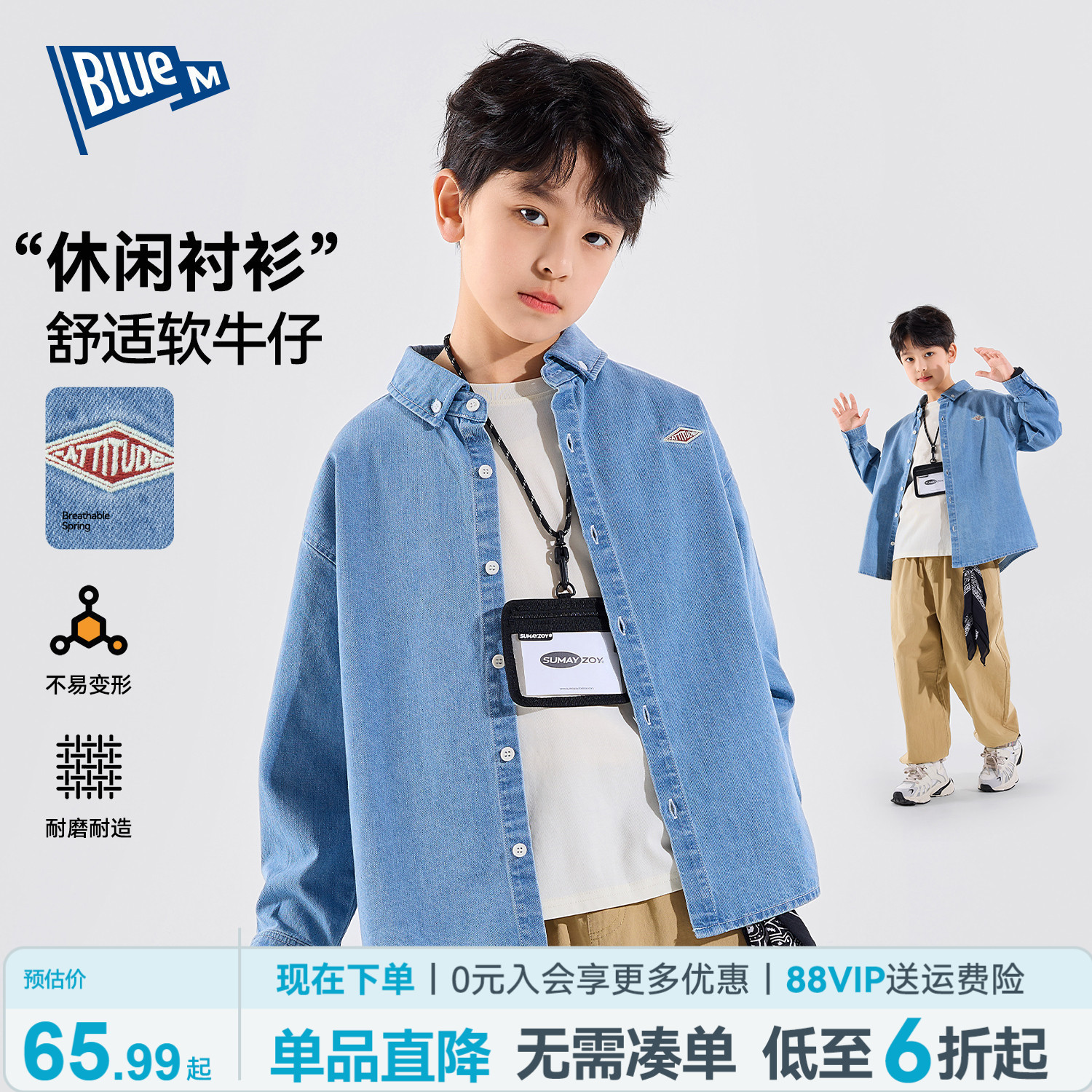 Bluem男童衬衫2026新款春秋外套图片