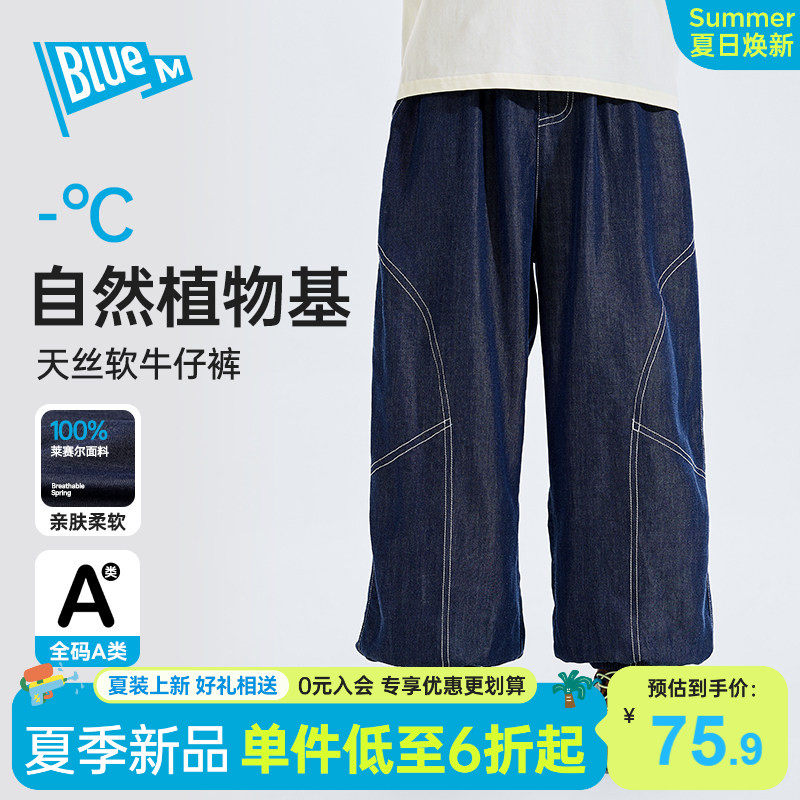Bluem男童牛仔裤天丝儿童裤子夏季薄男孩长裤青少年童装大童帅气A