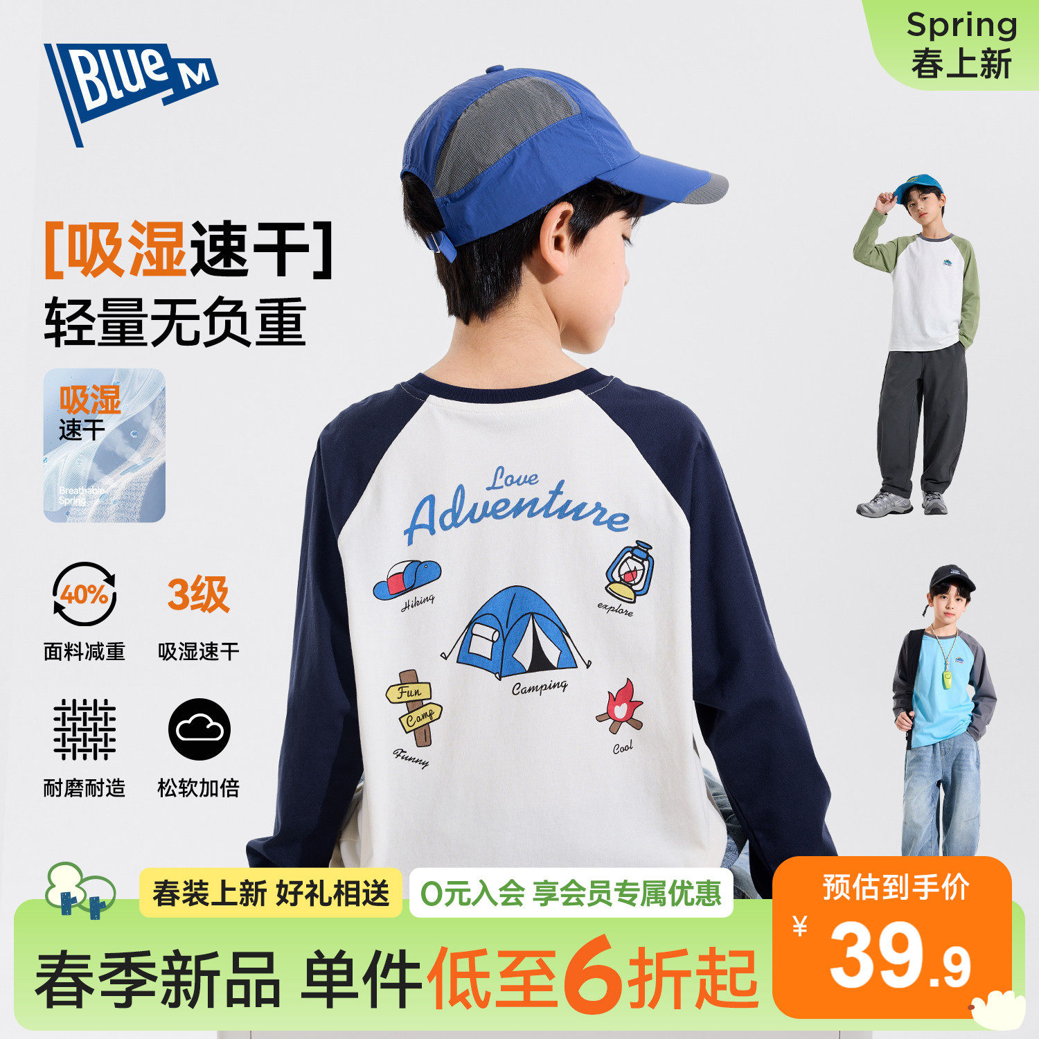 【速干衣】儿童T恤长袖男童上衣吸汗春季新款男孩衣服青少年运动