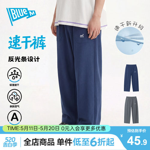 Bluem儿童速干裤男童裤子夏季新
