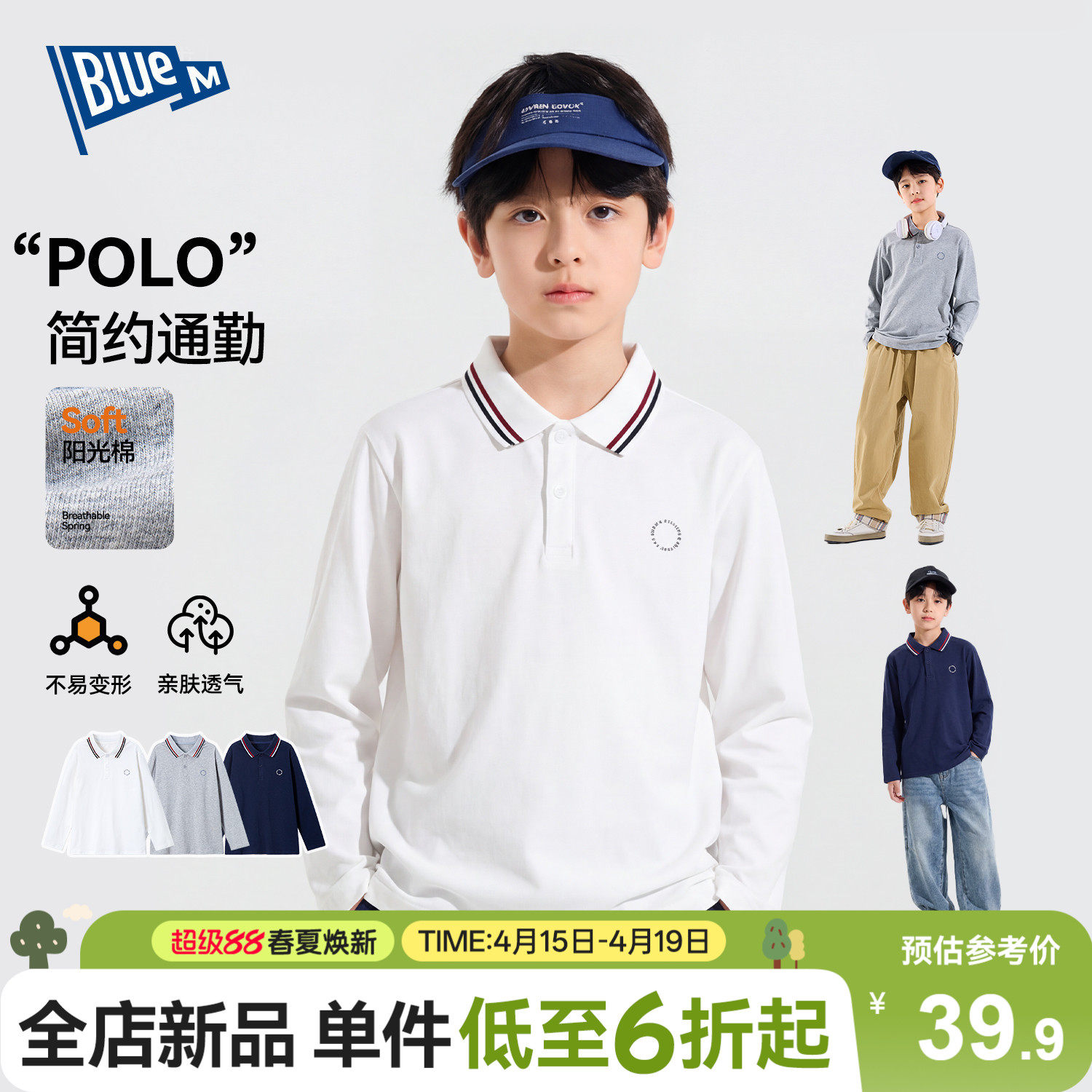 Bluem男童长袖T恤polo衫儿童上衣春季男孩打底衫青少年童装大童A