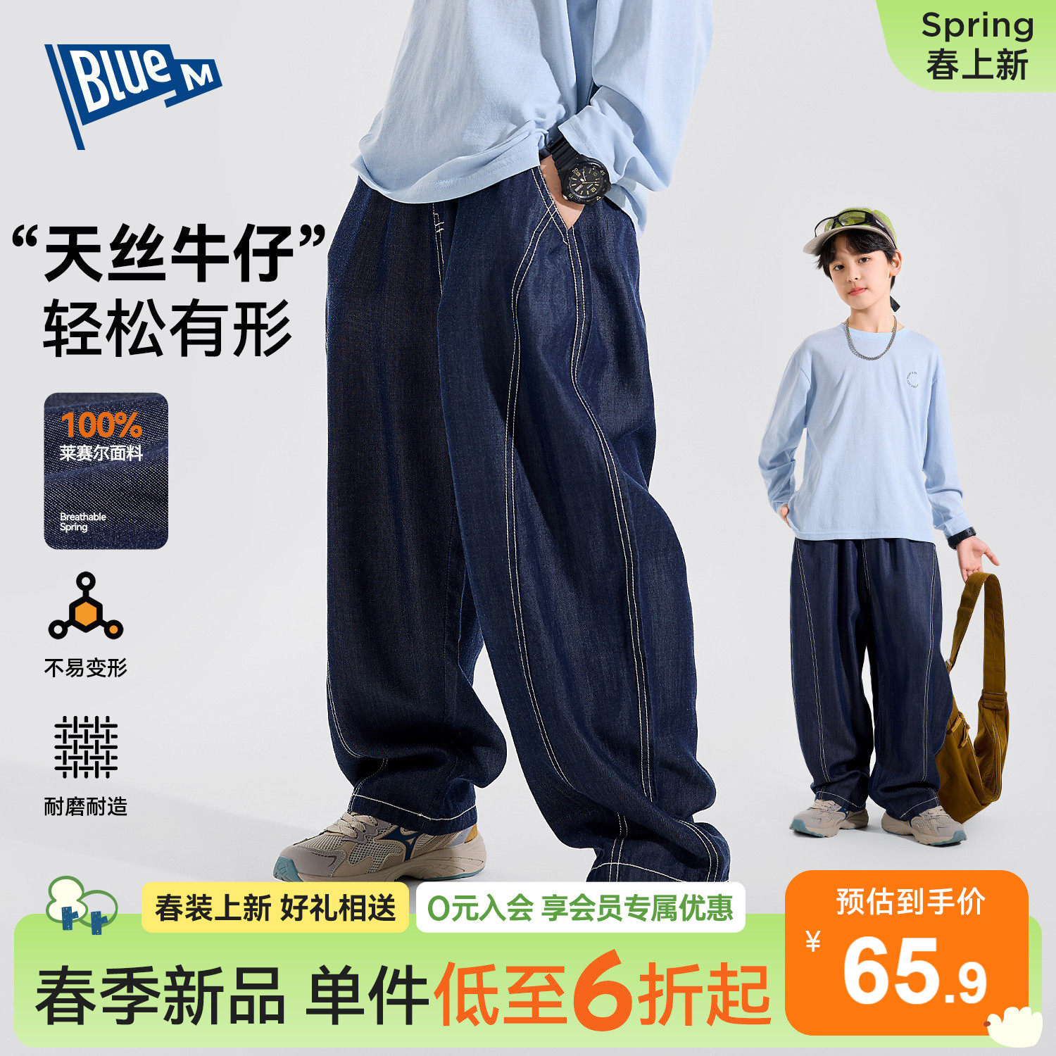 【天丝牛仔】男童裤子儿童牛仔裤春季新款男孩长裤直筒大童青少年