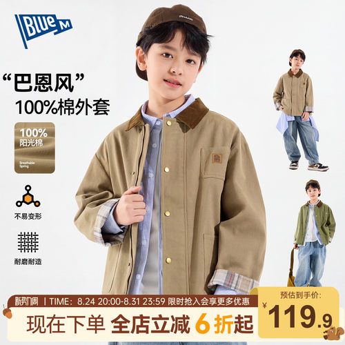 男童2026新款春秋外套底特律夹克