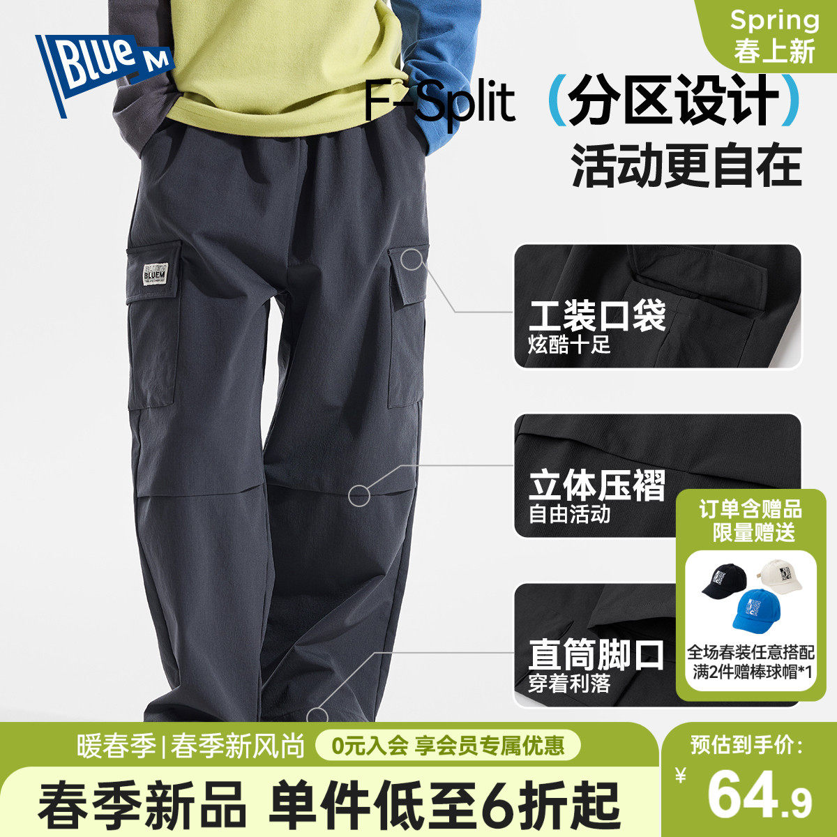 Bluem男童裤子冲锋裤儿童长裤户外裤春秋男孩休闲裤青少年工装裤