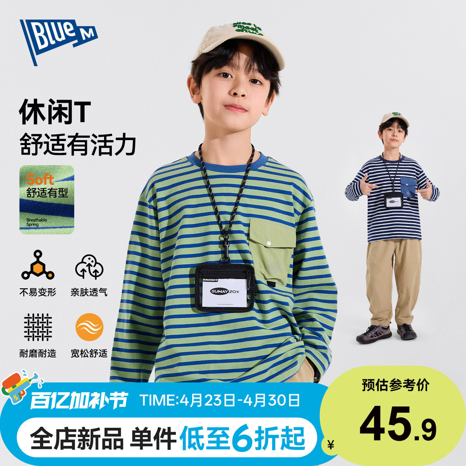 Bluem男童T恤长袖儿童上衣童装春季新款男孩衣服青少年条纹衣大童