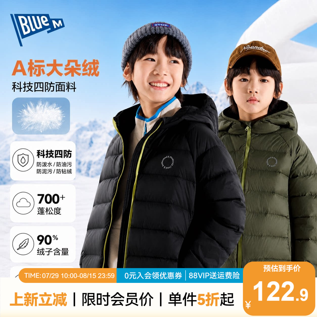 【高蓬保暖】Bluem儿童羽绒服男童外套冬季2026新款大童上衣短款A