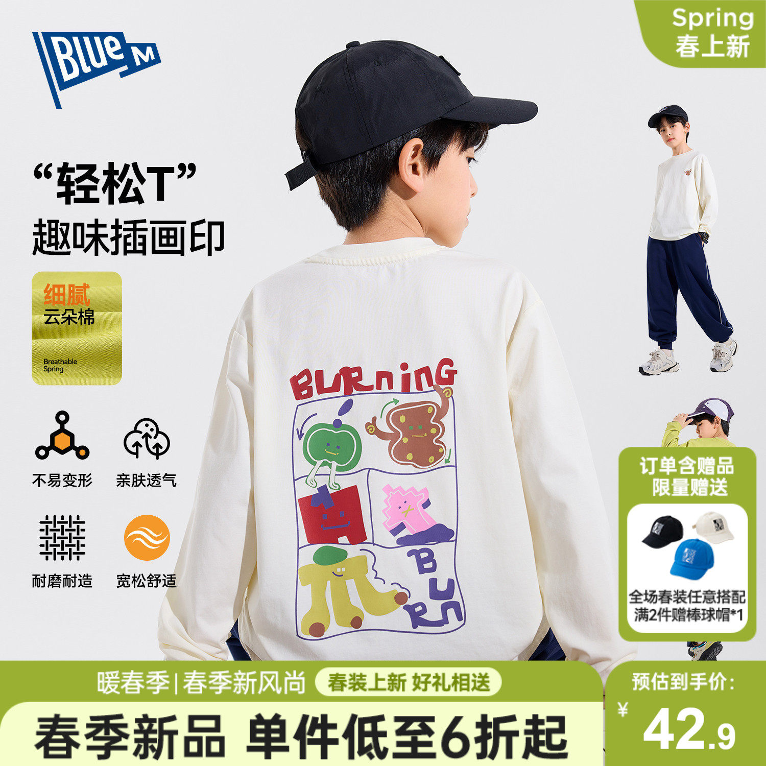 Bluem儿童T恤长袖男童上衣春秋新款男孩衣服圆领中大童打底衫内搭