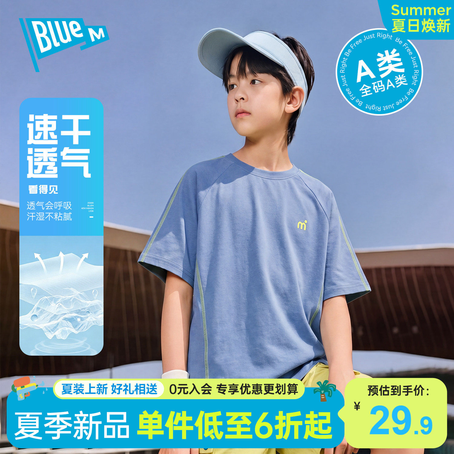 Bluem男童短袖儿童速干T恤运动夏季男孩户外童装青少年衣服大童A