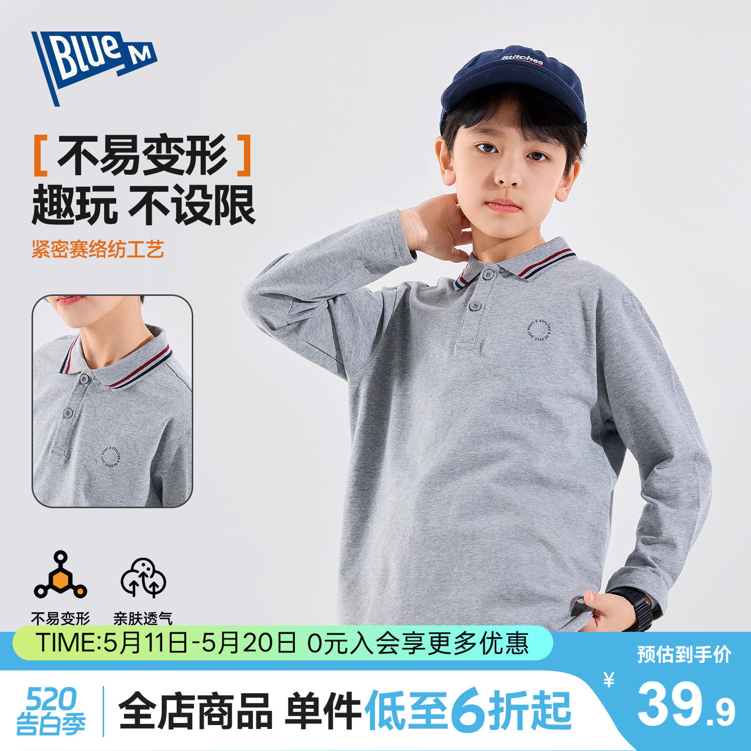 Bluem男童T恤长袖儿童上衣polo衫春季新款男孩衣服中大童打底衫A