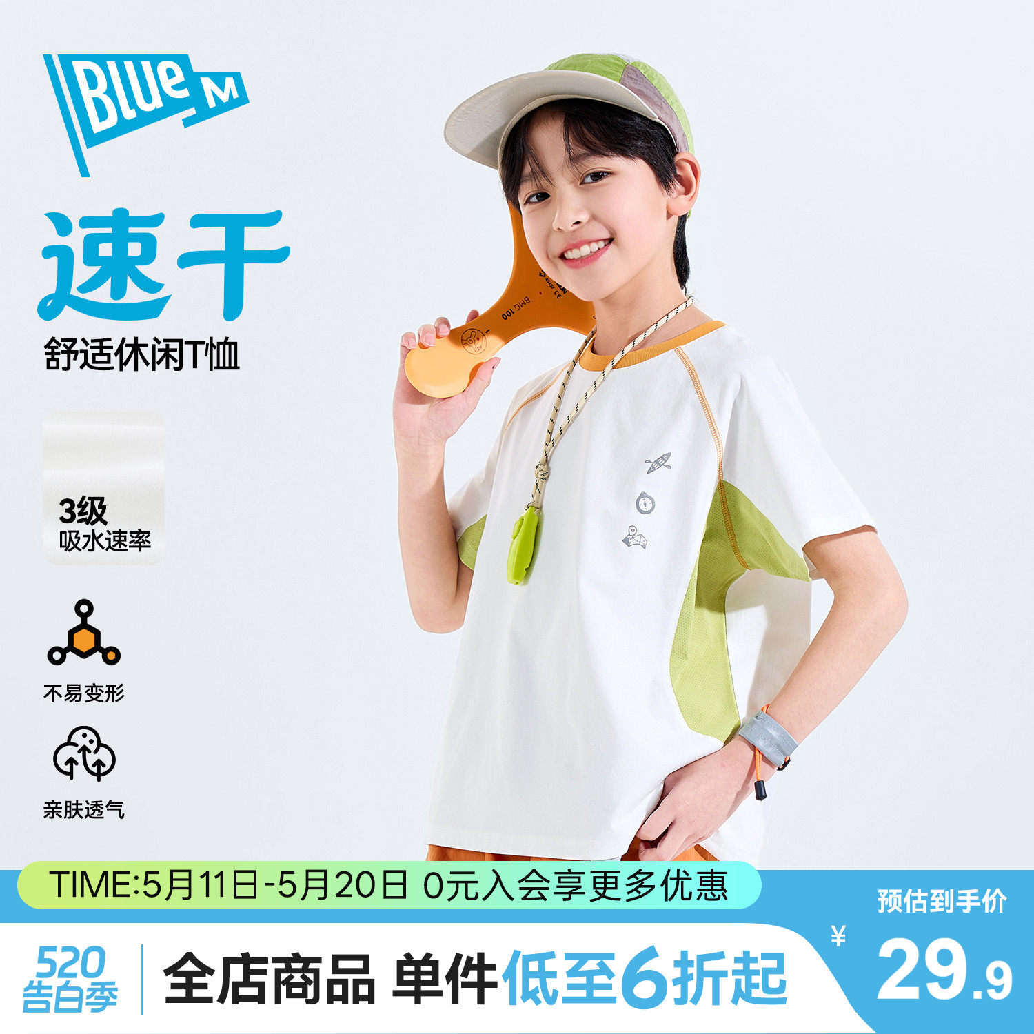 【速干衣】Bluem男童短袖儿童T恤青少年夏装新款大童童装运动上衣