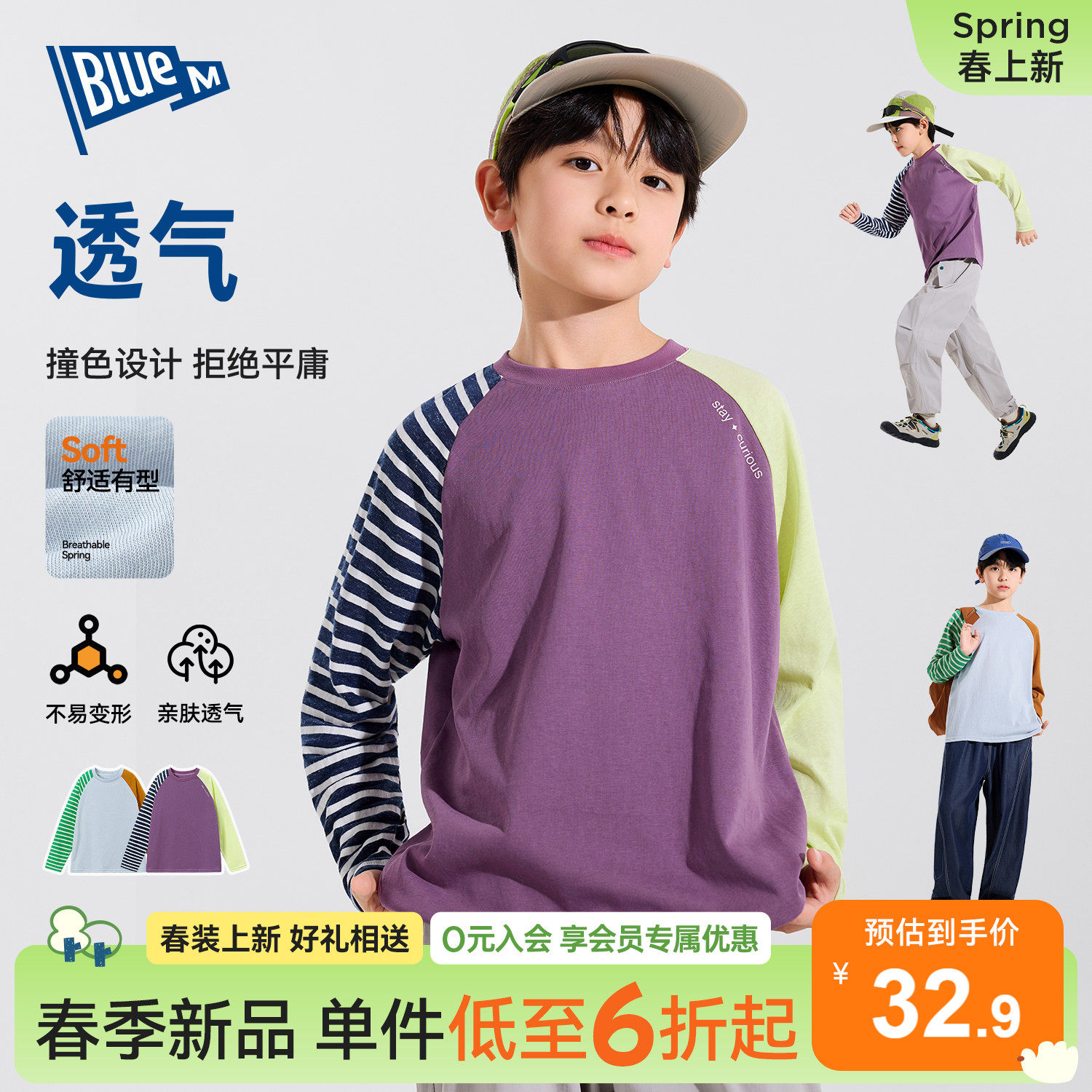 【弹力】男童T恤长袖儿童上衣春季新款男孩衣服青少年打底衫内搭