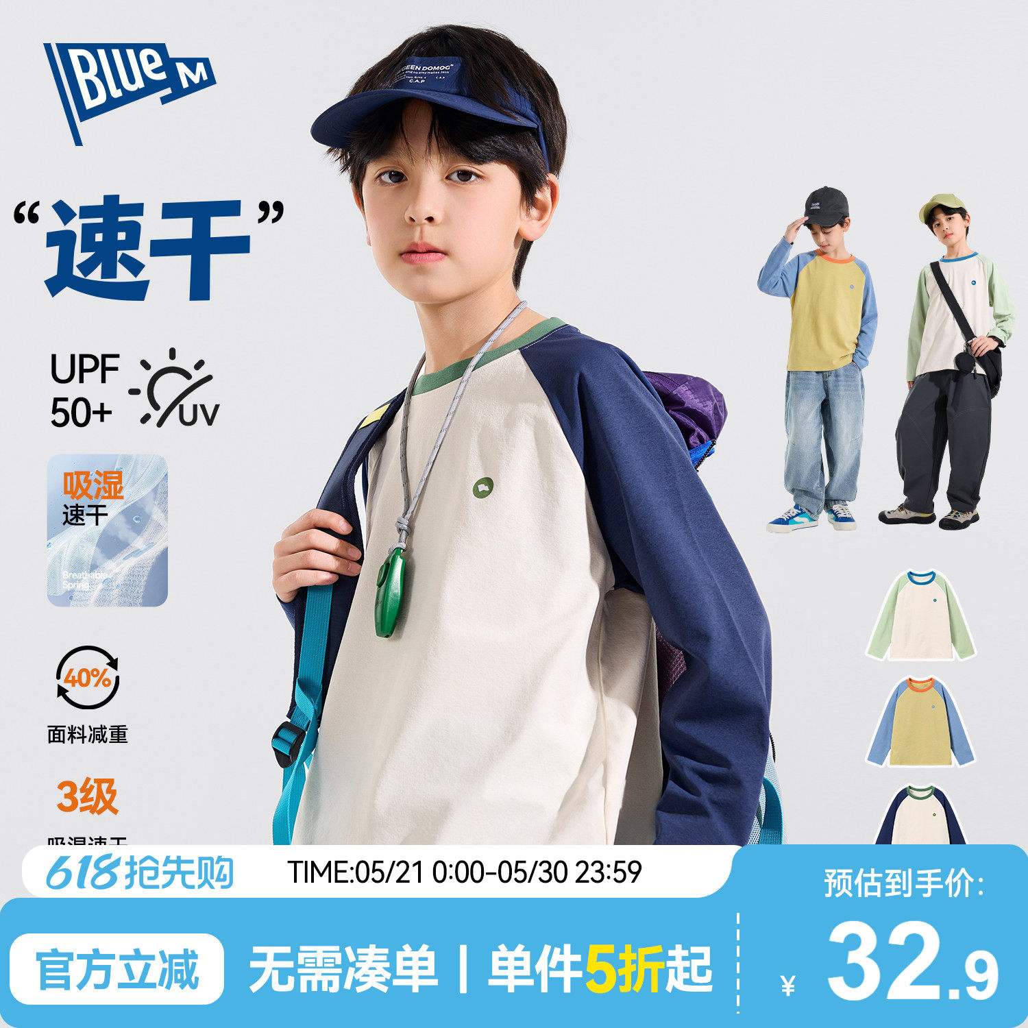 【防晒】儿童速干衣男童长袖t恤上衣春秋男孩运动衣服青少年大童