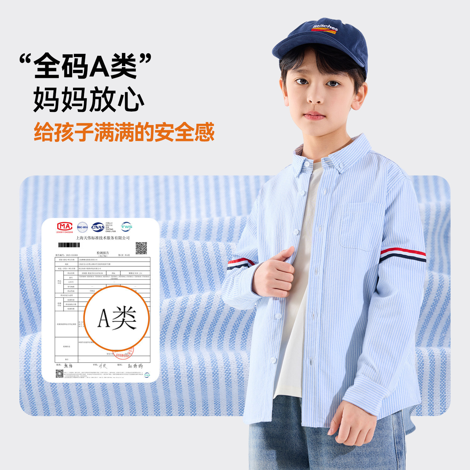 100%纯棉儿童条纹衬衫2026新款图片