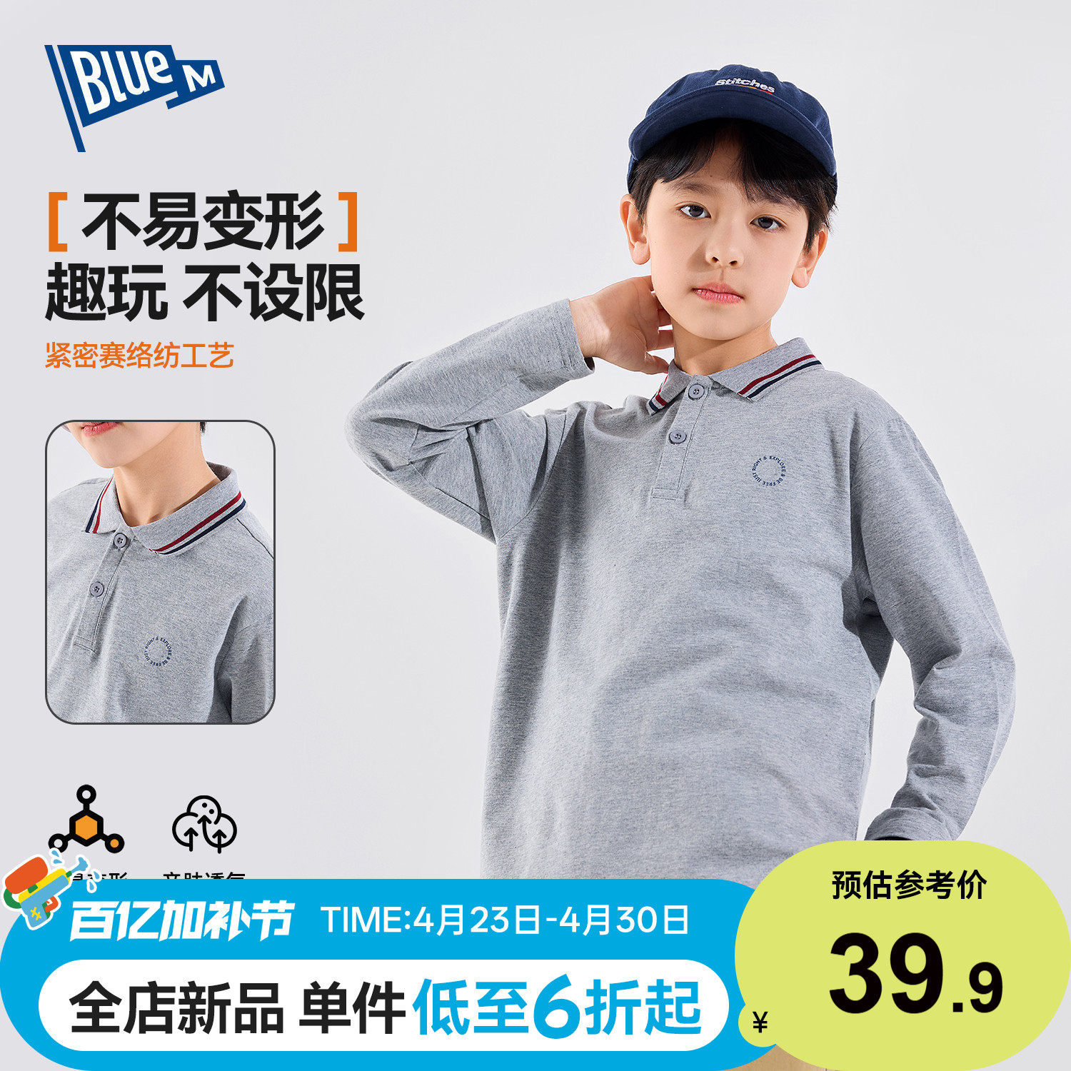 Bluem男童T恤长袖儿童上衣polo衫春季新款男孩衣服中大童打底衫A