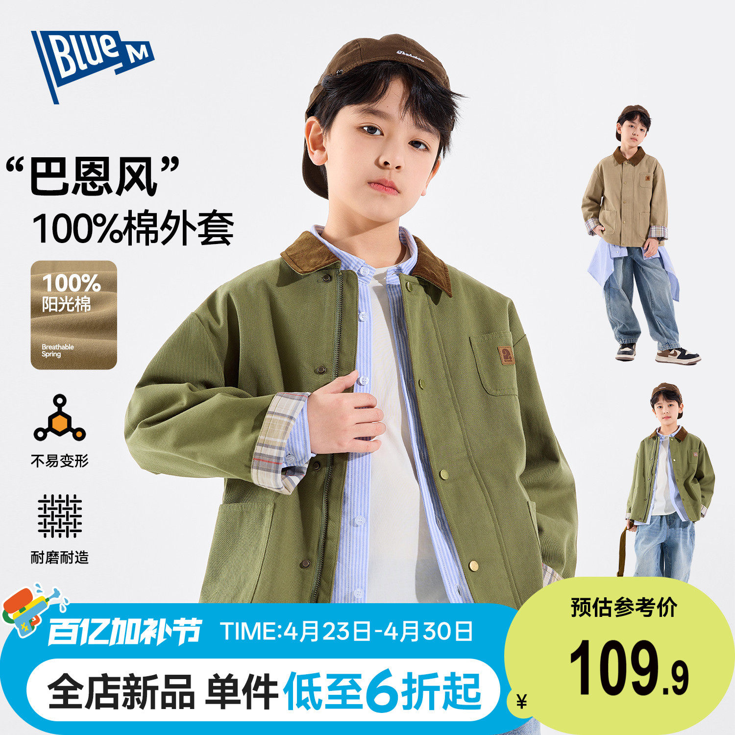 【100%纯棉】男童外套儿童上衣春秋男孩巴恩风夹克翻领大童底特律