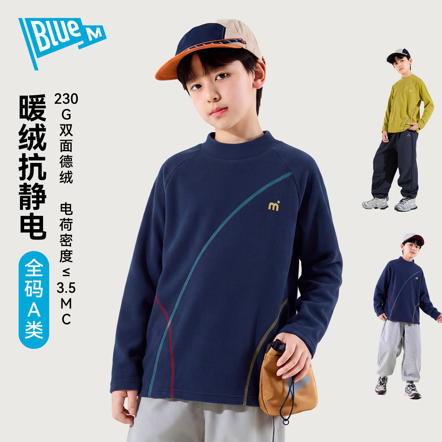 【德绒内搭】Bluem男童t恤儿童长袖秋冬男孩上衣冬季新款打底衫A