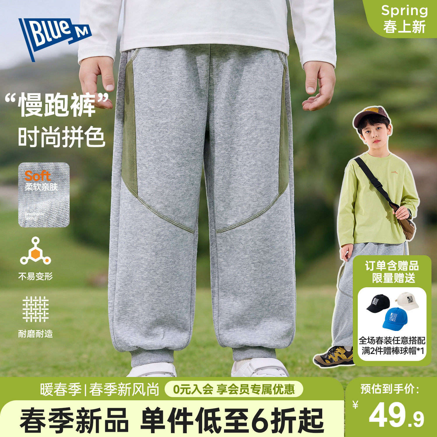 Bluem男童裤子儿童长裤春季新款男孩卫裤运动裤中大童休闲裤耐磨