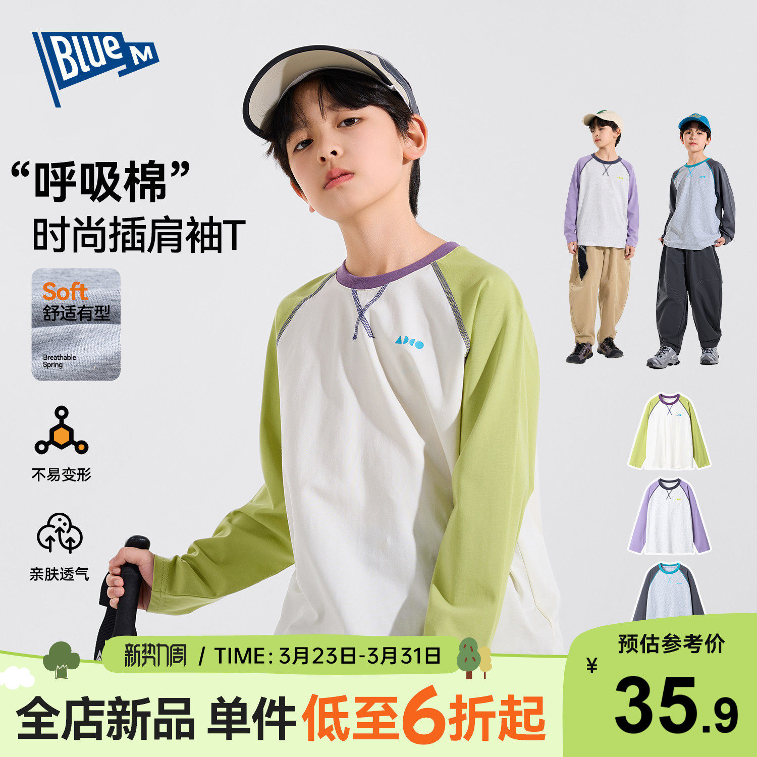 Bluem儿童T恤长袖男童打底衫上衣春季新款男孩衣服弹力中大童亲肤