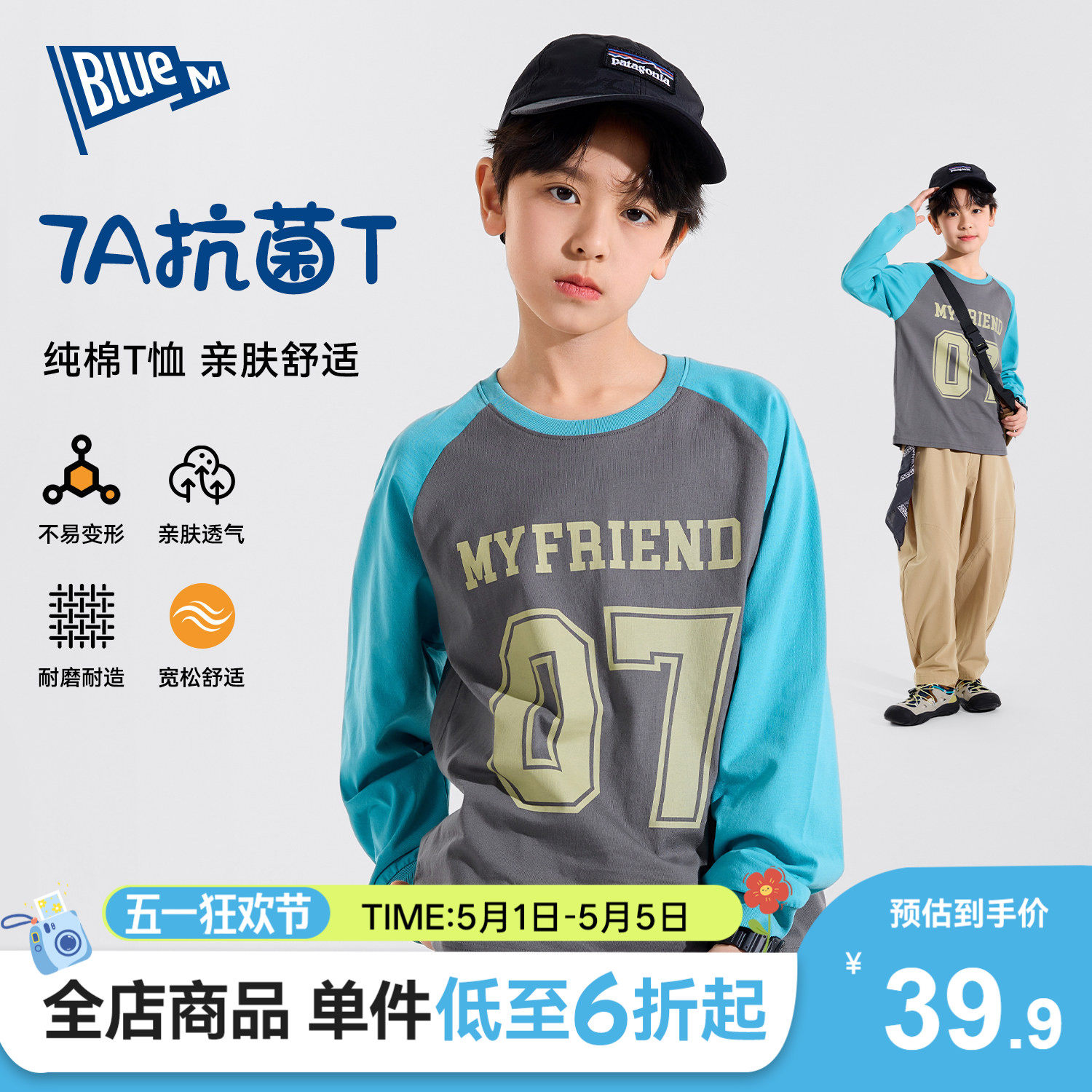 【100%棉】儿童T恤长袖男童上衣春季新款男孩衣服中大童打底抗菌