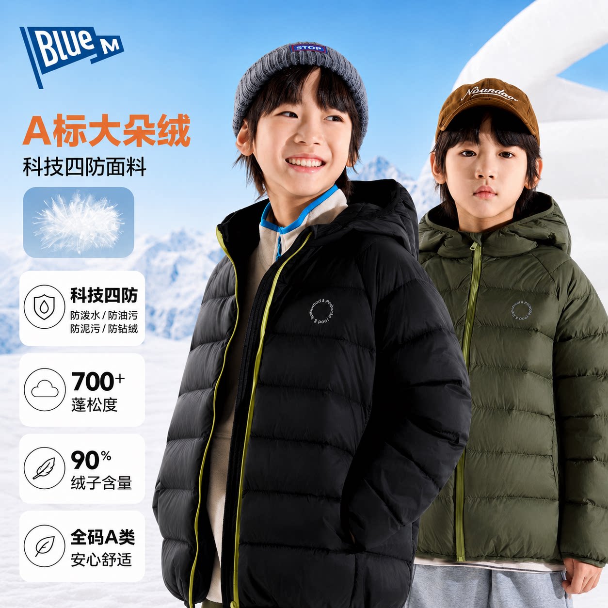 Bluem男童羽绒服儿童短款大朵绒A图片