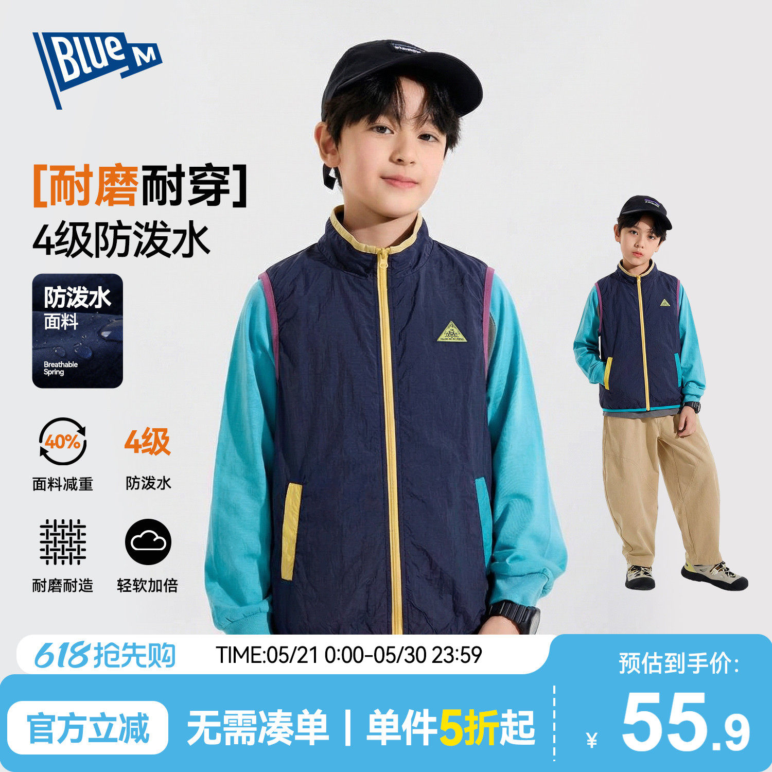 【耐磨】儿童马甲男童上衣防水坎肩春季男孩外套大童户外青少年A