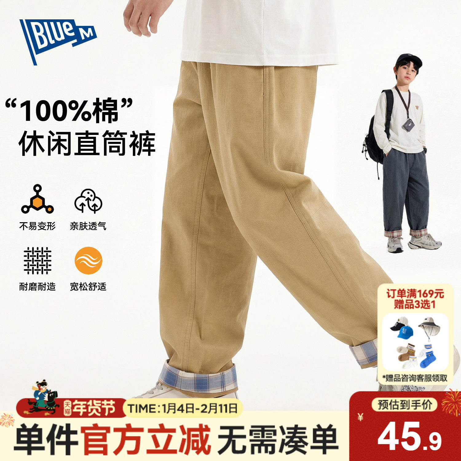 【100%全棉】男童裤子儿童长裤纯棉春秋新款男孩直筒裤大童休闲裤,童装/婴儿装/亲子装,裤子,淘宝优惠券,粉丝福利购,淘宝优惠卷