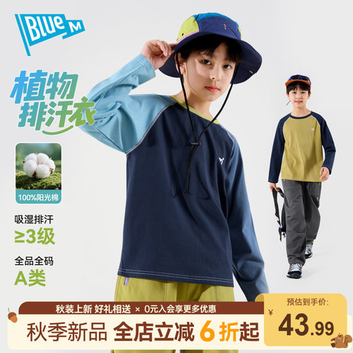 Bluem男童速干衣纯棉儿童长袖T恤