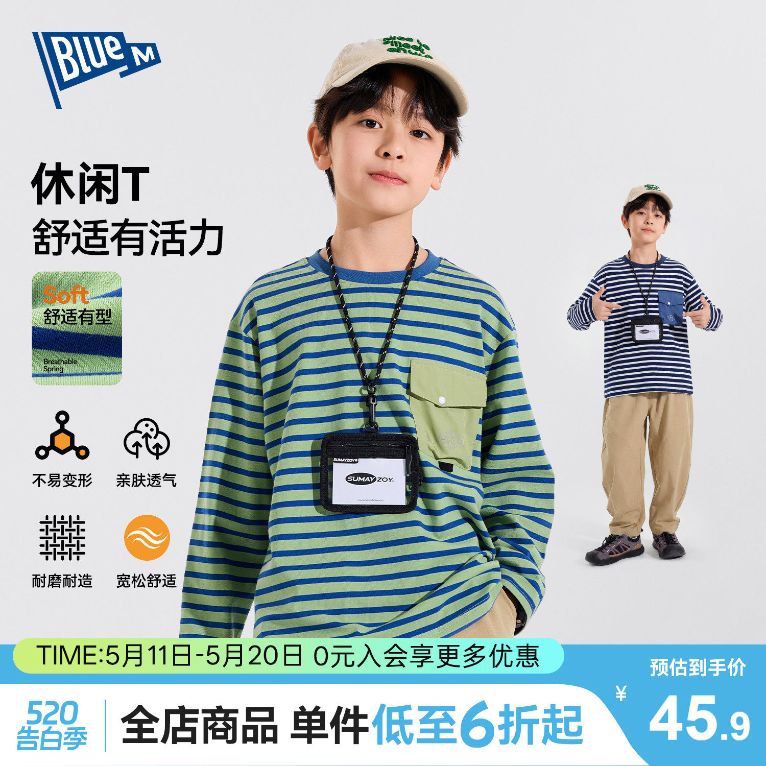 Bluem男童T恤长袖儿童上衣童装春季新款男孩衣服青少年条纹衣大童