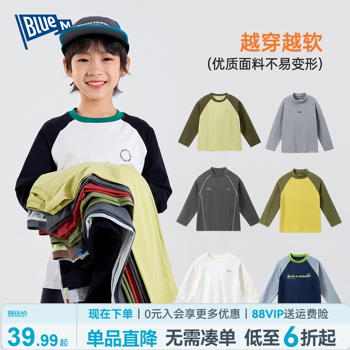 【100%纯棉】儿童T恤长袖男童上衣秋季男孩打底衫衣服青少年内搭A